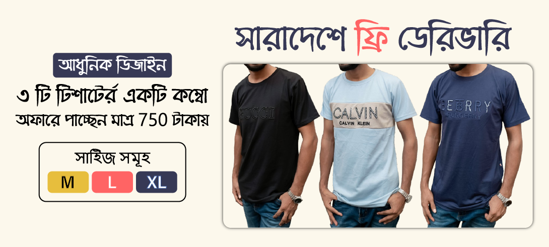 Ponnoplus promo