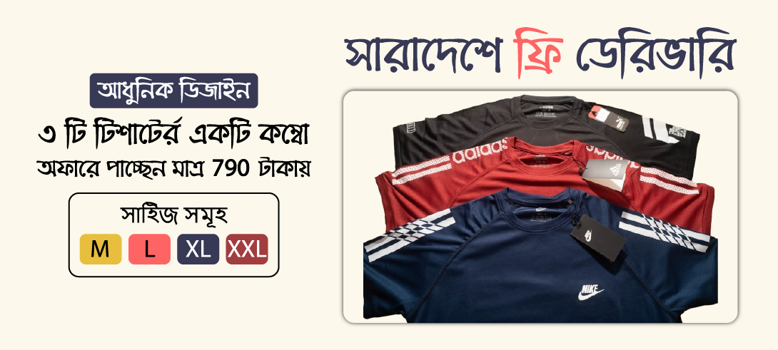 Ponnoplus promo